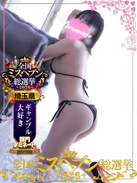 御神本しおり アロマージュ大宮（アロマエステ）