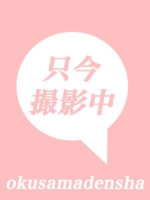 あさみ 奥様電車（駅待ち合わせ型デリヘル）