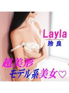 玲良(レイラ) 夕月（吉原/ソープ）