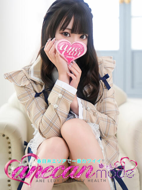 えみり☆究極のエロ清楚美女☆ アネキャンモード（デリヘル）