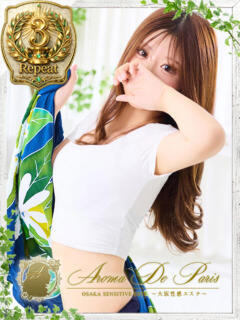 美波 ナツキ Aroma De Pari（アロマ・デ・パリ）（難波/デリヘル）