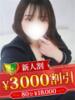 姫宮りんか 松戸人妻花壇（/）