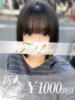 ゆきこ 吉原ファーストレディ（/）