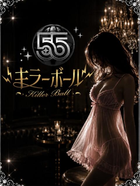 なみ キラーボール55（セクキャバ）