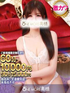 ひかり One More 奥様 小岩店（小岩/デリヘル）