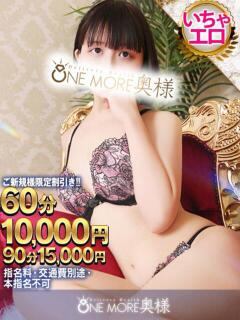 みさ One More 奥様 小岩店（小岩/デリヘル）