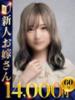 みさき 快楽夫人（/）