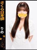 りの club さくら日本橋店（日本橋/ホテヘル）
