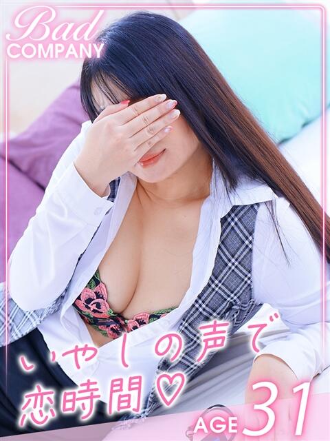 白石（しらいし）すみれ バッドカンパニー(中洲)（ファッションヘルス）