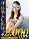 あまね☆☆完全未経験激カワ主婦 松戸人妻城（松戸/デリヘル）