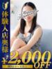 あまね☆☆完全未経験激カワ主婦 松戸人妻城（/）