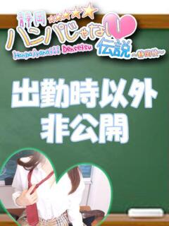 まい 静岡ハンパじゃない伝説（静岡/デリヘル）