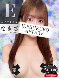 なぎさ AFTER V（アフターファイブ）（池袋/おっパブ・セクキャバ）