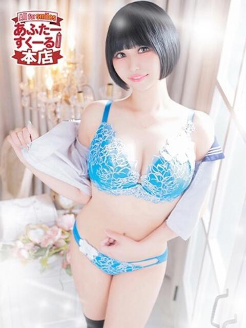 くるみ あふたーすくーる本店（セクキャバ）