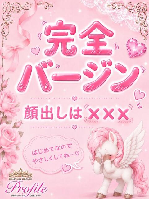 まなか プロフィール 京都店（デリヘル）
