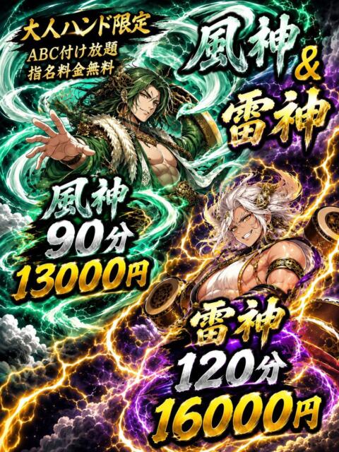 きらら 新宿ハンドメイド(手コキ・オナクラ)