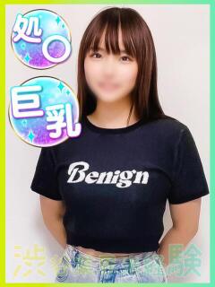 みりな☆えっ!?処女なの!? 渋谷業界未経験（渋谷/デリヘル）