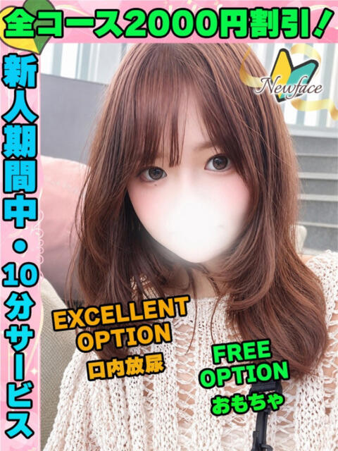 鶯谷店みとあい サティアンまーと（デリヘル）