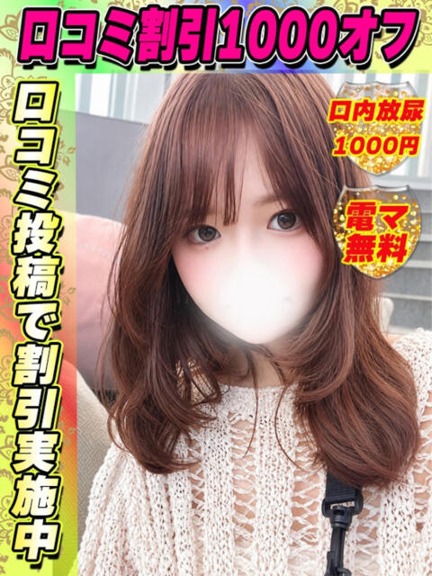 鶯谷店みとあい サティアンまーと（デリヘル）
