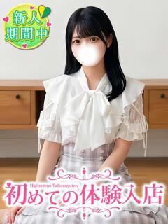 ゆり♡超ウブすぎ緊張レベル100!! 初めての体験入店（池袋/デリヘル）