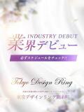 ゆな S級美女専門　ロイヤルリング（五反田/デリヘル）