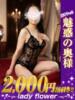 華（はな） 那須塩原人妻花壇（/）