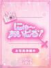 るん E+アイドルスクール池袋店（/）
