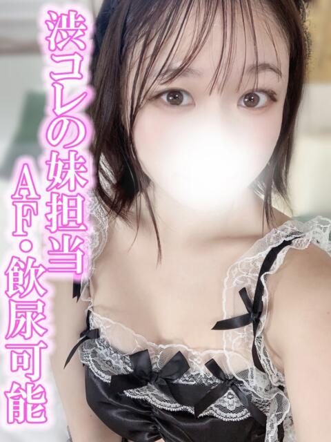 ちぴ 渋谷さーくる(デリヘル)