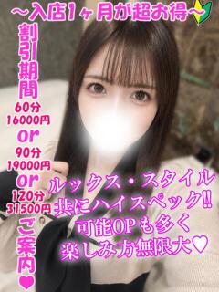 ゆえ 渋谷さーくる（渋谷/デリヘル）