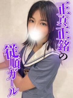 みかん 渋谷さーくる（渋谷/デリヘル）