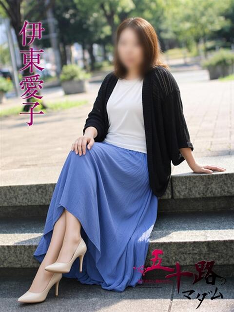 伊東愛子 五十路マダムエクスプレス横浜店（カサブランカグループ）（熟女デリヘル）
