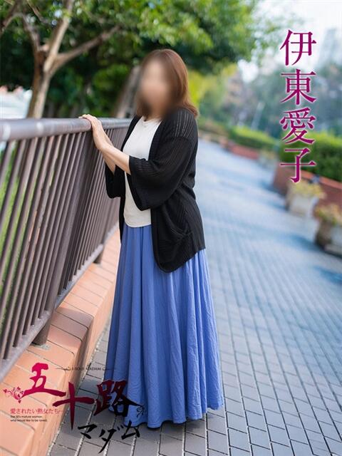 伊東愛子 五十路マダムエクスプレス横浜店（カサブランカグループ）（熟女デリヘル）