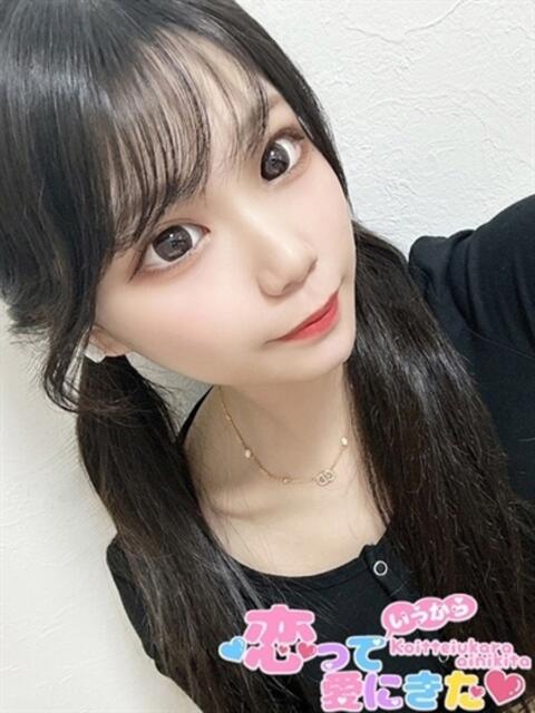 なぎ 恋っていうから愛にきた　恋愛オナクラ（オナクラ）