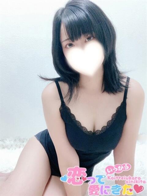 みつき 恋っていうから愛にきた　恋愛オナクラ（オナクラ）