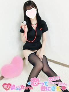 ゆう 恋っていうから愛にきた　恋愛オナクラ（梅田/デリヘル）