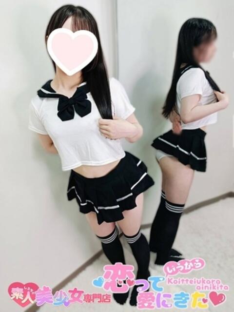 えま 恋っていうから愛にきた　恋愛オナクラ（オナクラ）