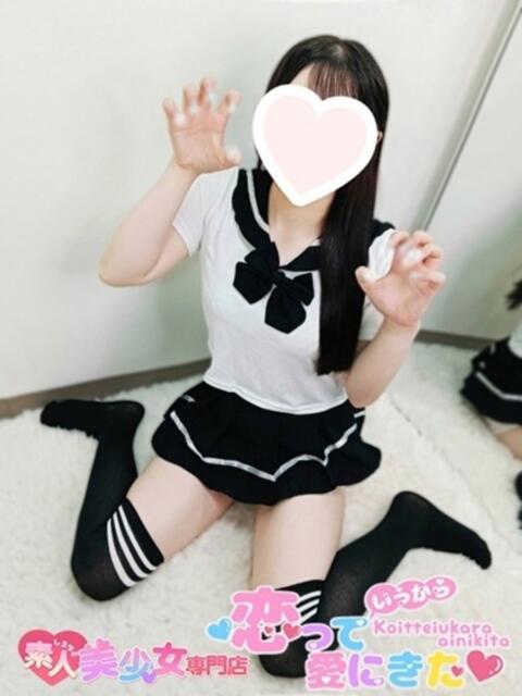 えま 恋っていうから愛にきた　恋愛オナクラ（オナクラ）
