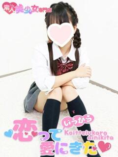 りこ 恋っていうから愛にきた　恋愛オナクラ（梅田/デリヘル）