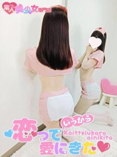 りさ 恋っていうから愛にきた　恋愛オナクラ（梅田/デリヘル）