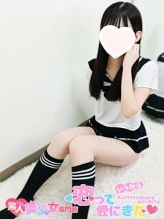 はな 恋っていうから愛にきた　恋愛オナクラ（梅田/デリヘル）