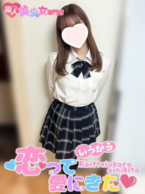 りん 恋っていうから愛にきた　恋愛オナクラ（オナクラ）