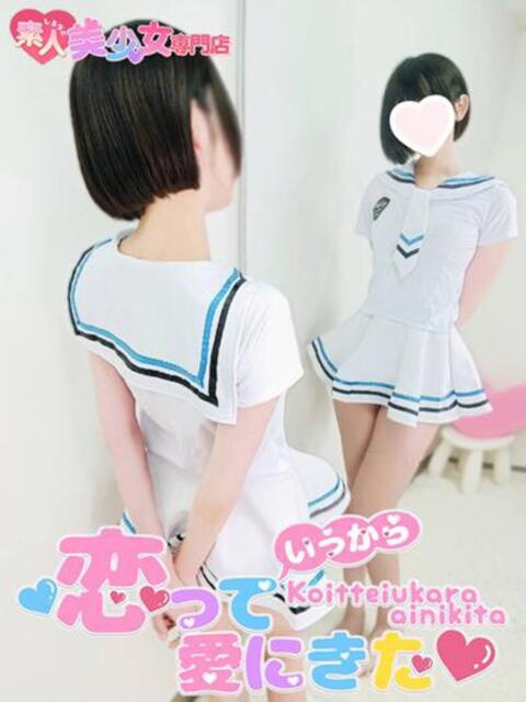 みなみ 恋っていうから愛にきた　恋愛オナクラ（オナクラ）