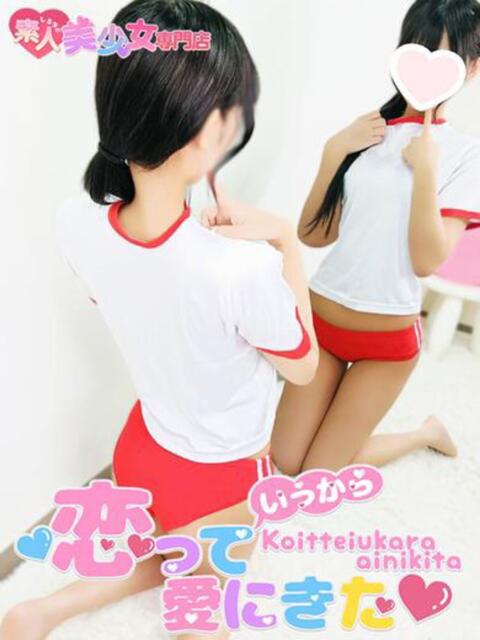 めるも 恋っていうから愛にきた 恋愛オナクラ(オナクラ)