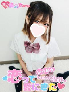 あゆ 恋っていうから愛にきた　恋愛オナクラ（梅田/デリヘル）