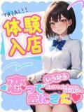 きょうか 恋っていうから愛にきた　恋愛オナクラ（梅田/デリヘル）