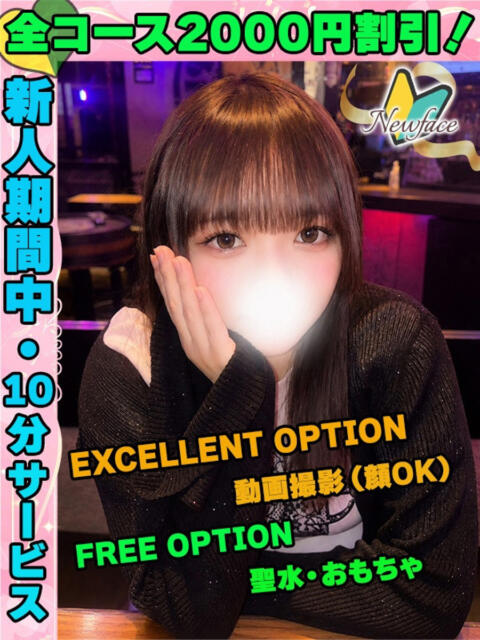 鶯谷店ひぐちゆき サティアンまーと（デリヘル）