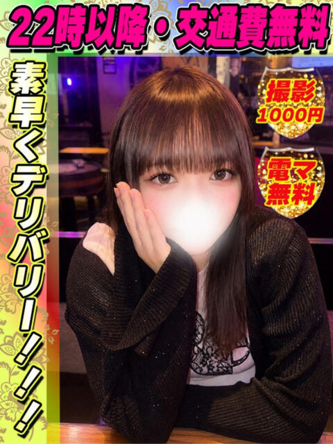 鶯谷店ひぐちゆき サティアンまーと（デリヘル）