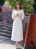松田この葉 五十路マダムエクスプレス横浜店（カサブランカグループ）（関内/デリヘル）