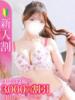 むう★SS級奇跡の現役アイドル Chloe五反田本店　S級素人清楚系デリヘル（/）