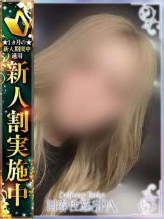美月(みづき) 高崎回春性感SPA（高崎/デリヘル）